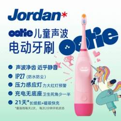 Norwegian Jordan*Ootie children's sonic electric toothbrush 3-12 years old baby soft bristle toothbrush children's gift