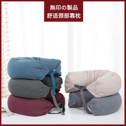 Muji Portable Neck Pillow U-Shaped Pillow Pure Cotton Prone Pillow Neck Cervical Pillow Travel Car Airplane Office Nap Pillow
