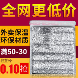 Special Insulated Bag for Takeout, Round Lunch Box, Pizza, Tin Foil Paper, Breakfast, Light Food, Fried Skewers, Beverage, with Adhesive Aluminum Foil