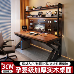 Solid Wood Computer Desk, Simple Desktop Desk with Bookshelf, Integrated Double-Person Office Desk, Pegboard, Home Bedroom Study Desk
