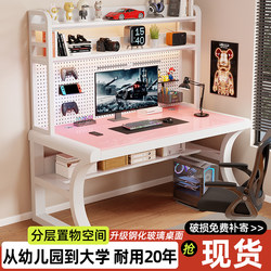 Tempered Glass Computer Desk Desktop Bedroom Home Desk Bookshelf Integrated Writing Desk Hole Board E-Sports Desk