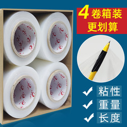 Pe Stretch Film Packing Film 50cm Large Roll Packaging Film Industrial Plastic Stretch Film Whole Box Moving Protection Wrap Film