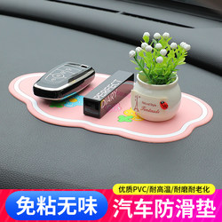 Cute Cartoon Car Anti-Slip Mat, Car Decoration Storage Mat, Car Ornament, Center Console Anti-Slip Mat