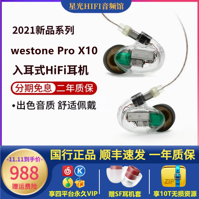 Westone Audio Pro X50 (国内正規品・保証期間内 - lusa.afkar.id