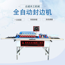 Woodworking Fully Automatic Edge Banding Machine, Manual Home Improvement Portable Small Dual-Use Straight and Curved Edge Banding, Trimming, and Polishing All-In-One Machine