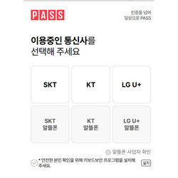 Korean Server Csol Game Certification Nexon Certification Nexon Certification Skt Kt Lgu+ Sms 010 Pass