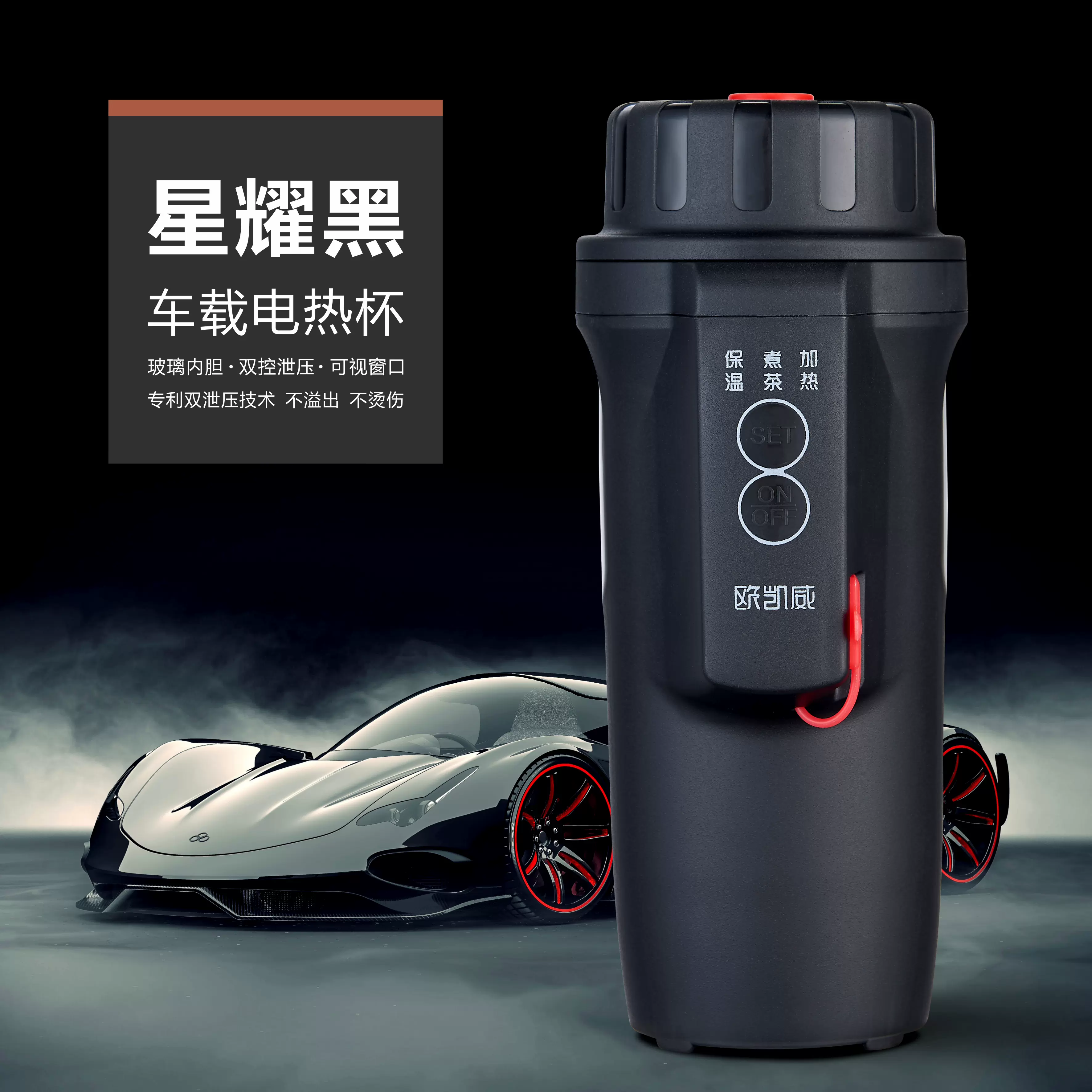 车载保温电水杯迷你便携式电水壶电热杯电热水壶12v小车保温煮茶