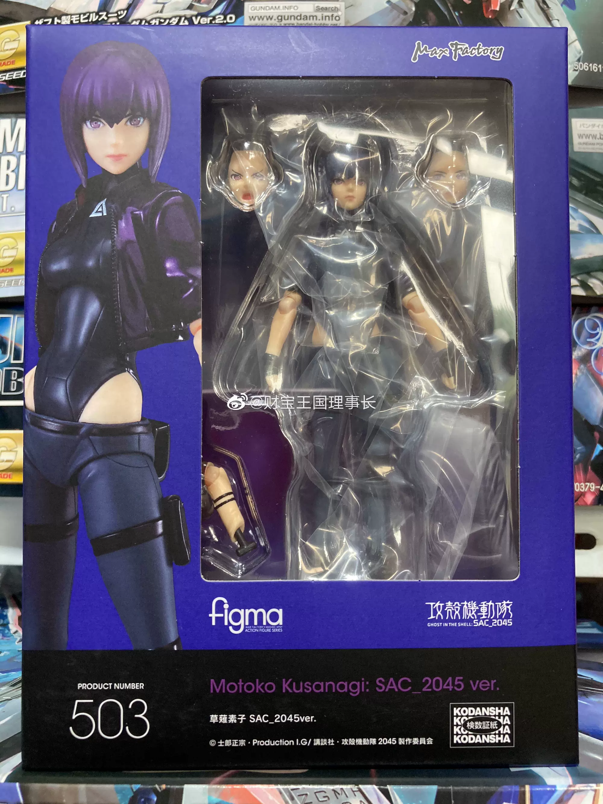 Figma 503 Motoko Kusanagi: SAC_2045 ver. (Ghost in the Shell