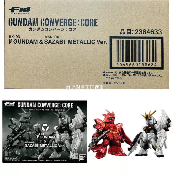 PB限定 FW GUNDAM CONVERGE:CORE ユニコーンガンダム3号機 フェネクス 
