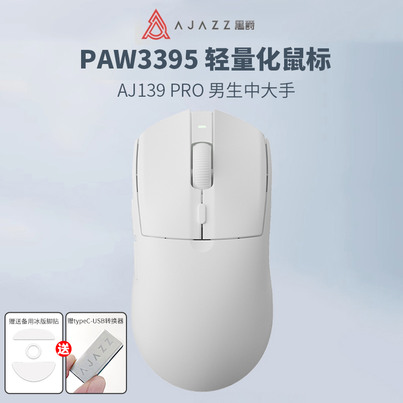 E ӿ HEIJUE AJ139PRO    콺 PAW3395 ҳ   -