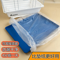 Pet Tray Cleaning Bags Parrot Bird Cage Liner Paper Waste Bags Dog Cage Rabbit Cage Supplies Disposable Feces Collection Film