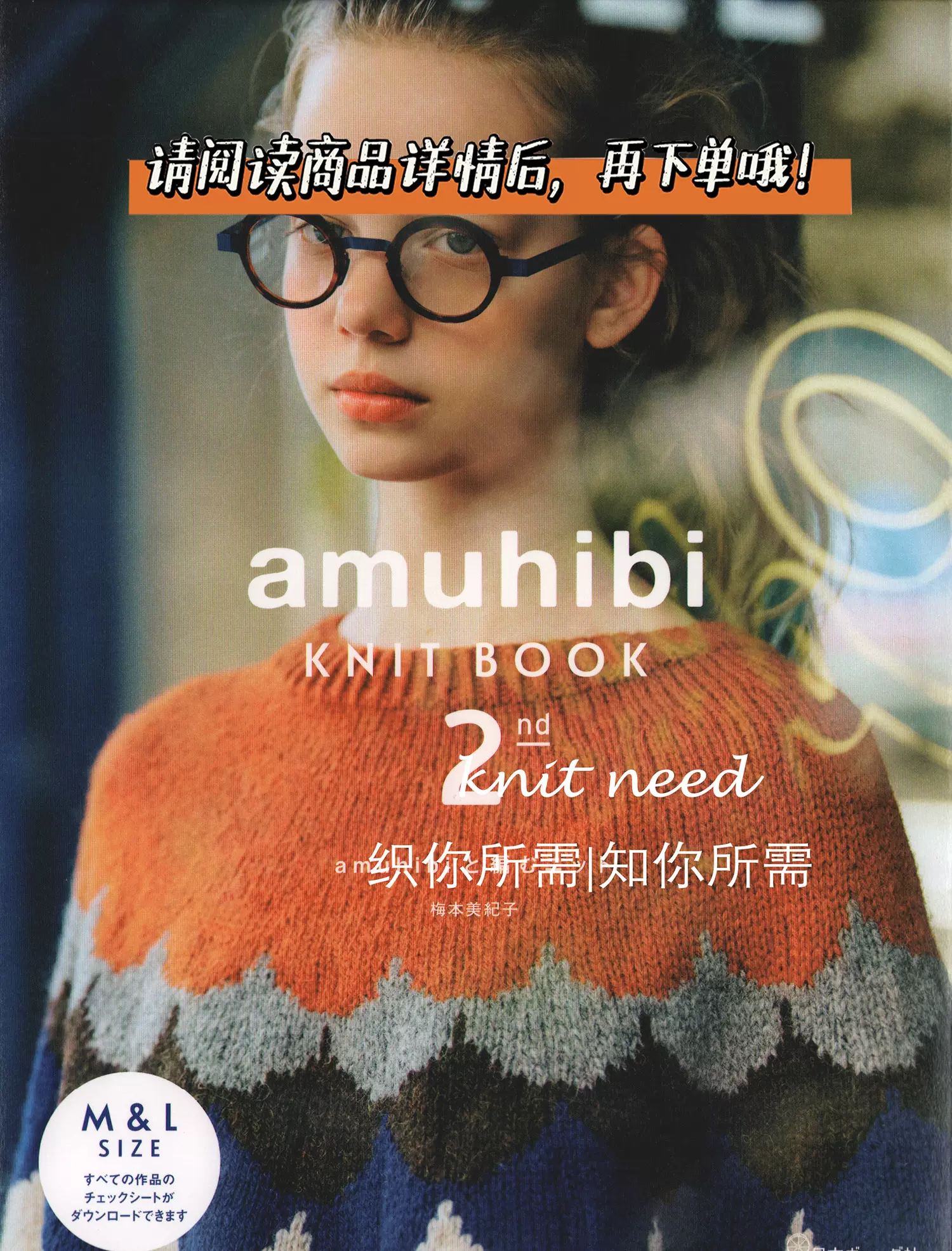 日文圖形符號｜無氺印| amuhibi 2 梅本美紀子棒針編織-Taobao