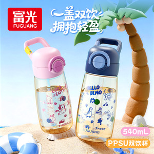 
Fuguang children's straw water cup ppsu special cup for school students in summer high-looking pregnant women with high temperature resistance