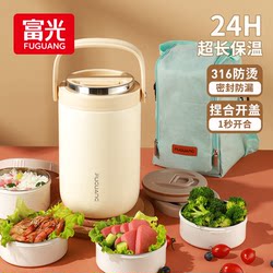Fuguang Insulated Lunch Box for Office Workers in Winter, Extra Long-Lasting Insulation, Large Capacity, Household Stainless Steel Multi-Layer Lunch Box