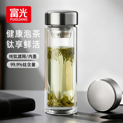 Fuguang Double-Layer Glass Titanium Cup, Men's Special Tea Cup, 2025 New Model, High-End Gift Box, Business Gift