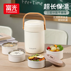 Fuguang Insulated Lunch Box Is a Portable Large-Capacity Ultra-Long-Lasting Insulated Lunch Box for Office Workers and Home Use, Multi-Layer Stainless Steel Lunch Box