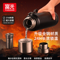 Fuguang All-Steel Insulated Cup for Men 316 Stainless Steel Large Capacity Water Bottle Cup Outdoor Tea Cup 2025 New Model