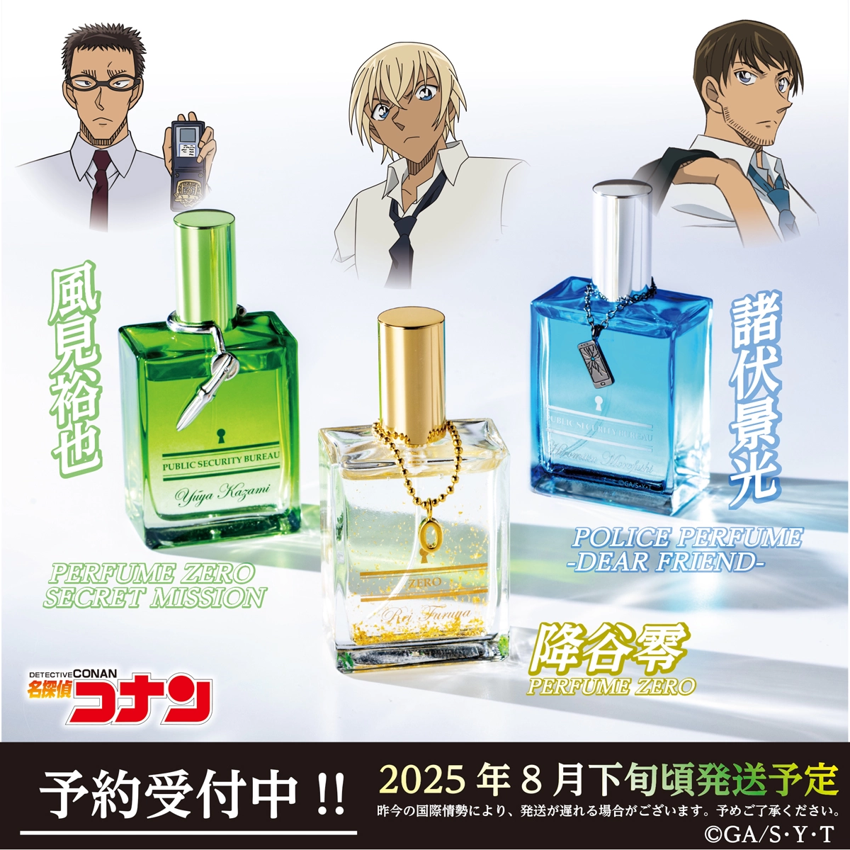 预定香水募恋英雄HEROES FRAGRANCE:24/7 coly 单领随时截