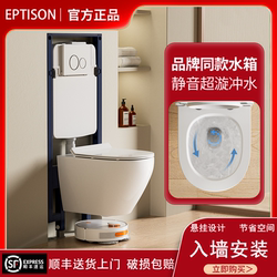 Wall-Mounted Toilet for Home Use, In-Wall, Concealed, Hanging, Embedded, Wall-Hung, Suspended Toilet
