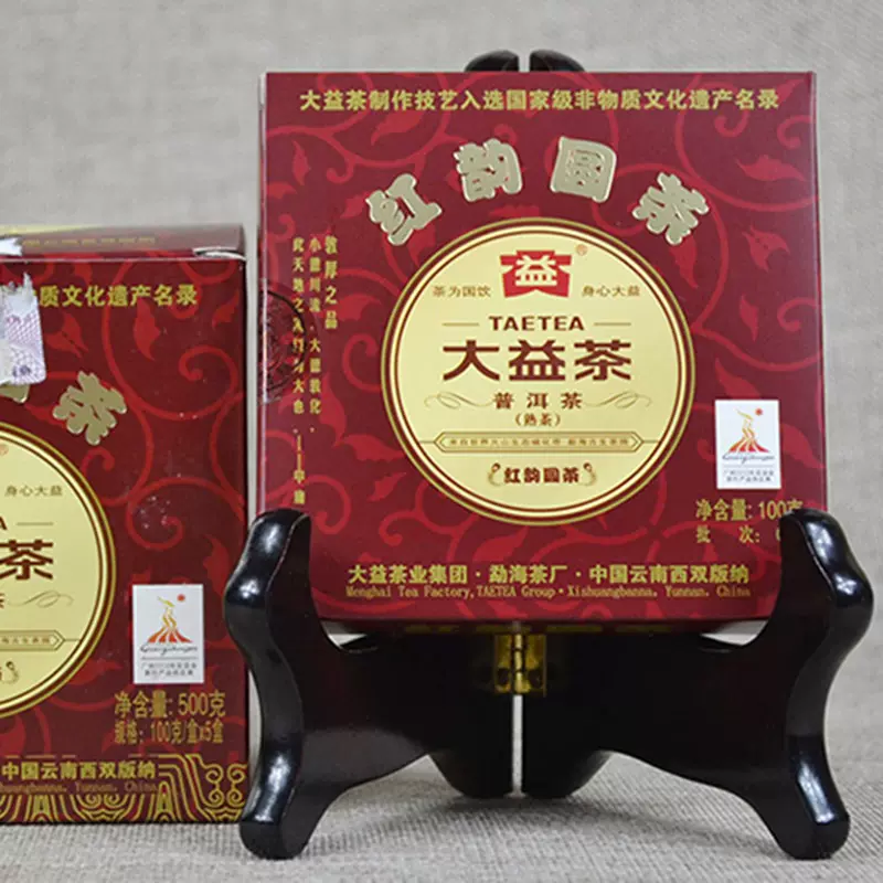 大益普洱茶 357g×6個セット 大益普洱茶 357g×6個セット 大益普洱茶 357g×6