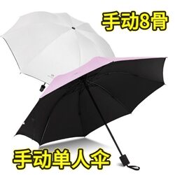 Rainproof and Sunproof Umbrella for Men and Women, Foldable, Dual-Use for Sun and Rain, Uv Protection, Reinforced Umbrella for Women
