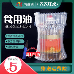 14-Column Edible Oil Air Column Bag, 5-Liter Air Column Roll, Shockproof Packaging, Bubble Column, Express Delivery Protective Bag, Thickened