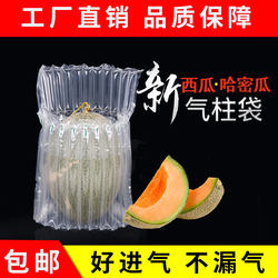 9-Column Air Cushion Bag for Cantaloupe, Shockproof Cushioning Air Column Roll, Watermelon Express Packaging Bag, Fruit Bubble Column Anti-Drop Protection