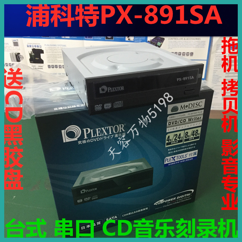   PLEXTOR DVD  PX-891SA  ȣ  CD  ũž ǻ  ̺-