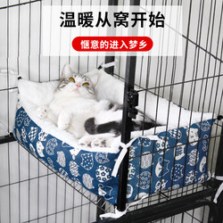 Special Winter Warm Cat Cage Mat That Can Be Fixed, Used for Sleeping in Winter, Suitable for All Seasons, Pet Supplies