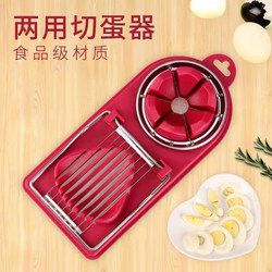 Stainless steel multifunctional egg cutter, preserved egg splitting artifact, practical kitchen tool, two-in-one design