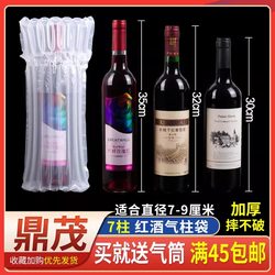 Red Wine Air Column Bag, 7 Columns, 750ml, Thickened, Shockproof, Drop-Proof, Express Packaging, Foam Bubble Column, Inflatable Column Packaging Bag