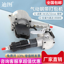 Ditu Dt-Ftl/S19/25/32Mm Split Pneumatic Steel Strap Bundling Machine, Separate Iron Strap Tying Machine, Portable Automatic Tensioning Machine, Locking Machine, Stainless Steel Strap Buckle Machine