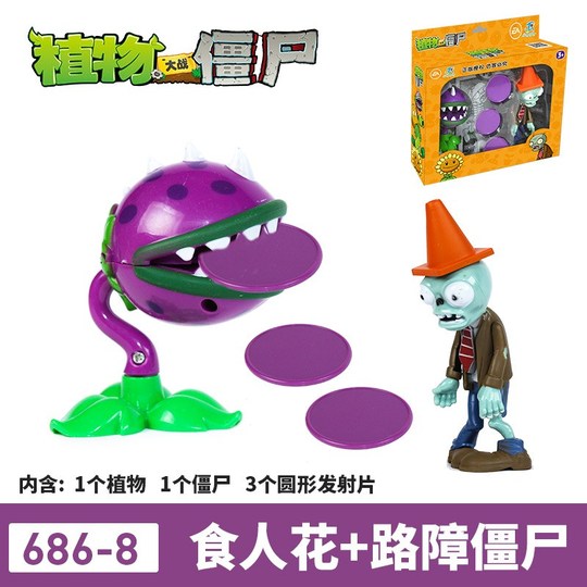 Plants vs. Zombies ひまわり アクションフィギュア - 光る＆音楽付き