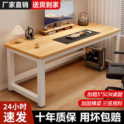 Desk for Home Use, Student Computer Desk, Bedroom Simple Workbench, Small Apartment Long Desk, Double Study Table