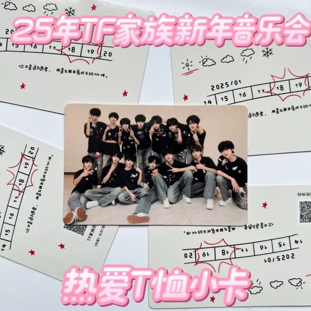 TF家族三代蝴蝶效应全套单人款蝴蝶效应周边张极张泽禹张峻豪左航