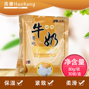 
Xiangfei milk bath bath medicine bag Yao bath beauty salon SPA bath baby bath girl bath moisturizing free shipping