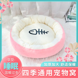 Internet-Famous Cat Bed, Suitable for All Seasons, Dog Bed, Summer Cat Sofa Bed, Cat Bed, Winter Warm Enclosed Pet Supplies