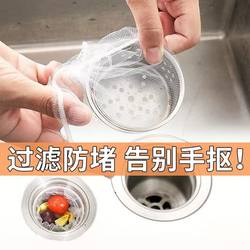 Kitchen sink filter, sewer, vegetable washing, dishwashing drain net, disposable anti-clogging artifact, kitchen gadget