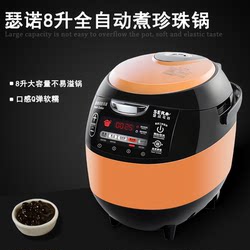 Mixue Bingcheng Seno Commercial Pearl Cooker for Milk Tea Shop, Fully Automatic Intelligent Insulation for Business Use, Pearl Powder Round Cooker