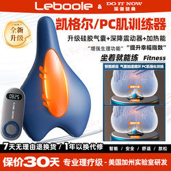 Kegel Training Device Electric Pc Muscle Massager Leg Clamp Exercise Pelvic Floor Muscle Training