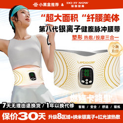 Leboole Slimming Belly Device Ems Fat-Burning Abdominal Fitness Device for Reducing Belly Fat and Slimming Waist Belt
