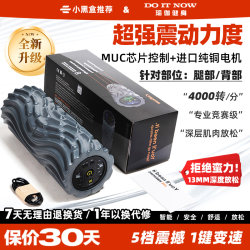 Vibrating Foam Roller, Electric Muscle Relaxation Professional Model, Roller for Back Massage, Slimming Leg Roller Massager