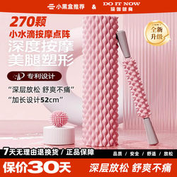 Foam Roller Water Drop Style Slimming Leg Device, Extended Muscle Relaxation Roller, Professional Massage Roller, Back Roller, Yoga Column