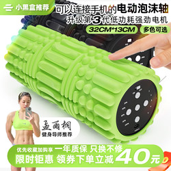 Electric Foam Roller for Muscle Relaxation, Professional Massage Tool, Vibrating Solid Roller, Slimming Leg Yoga Column Roller