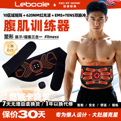 Leboole Abdominal Muscle Training Patch, Waist and Abdomen Fat Burning Tool, Slim Belly Weight Loss Belt, Lazy Abdominal Fitness Device