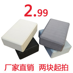 Second-Grade Yoga Bricks, High-Density, for Beginners to Stretch Their Legs, Suitable for Adults and Children, Dance Practice, Game Foam Bricks