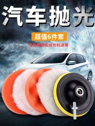 Car Detailing Waxing Sponge Polishing Machine Self-Adhesive 4inch 5inch Pneumatic Waxing Machine Special Sponge Wheel Polishing Pad