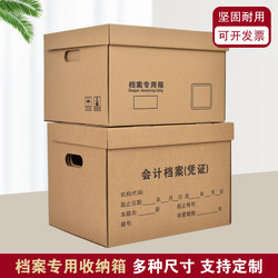 File Special Box Accounting Voucher Storage Box Large Capacity Imported Acid-Free Paper Corrugated Paper Office Supplies Storage Box