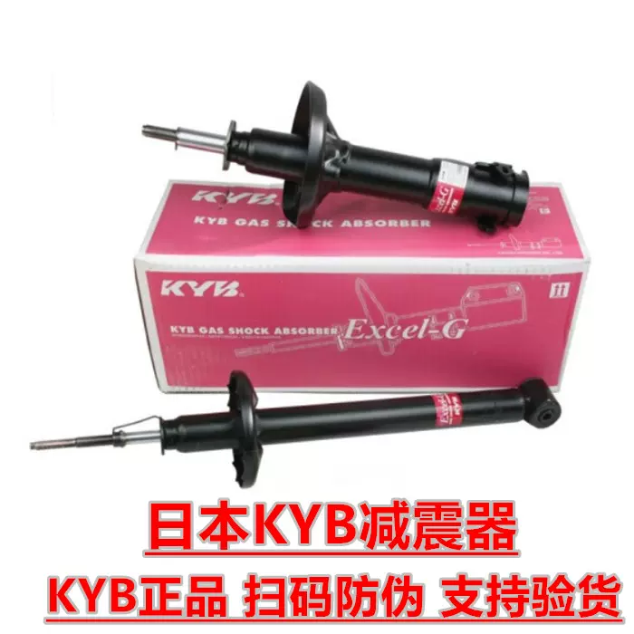 原装kyb减震器适用于雅阁 奥德赛 Crv 飞度 哥瑞 思域xrv前后避震 Taobao