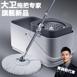 David 2025 New Model Spin Mop for Home Use, One-Step Cleaning, Hands-Free, Lazy Mop, Floor Mop, Wringer Bucket